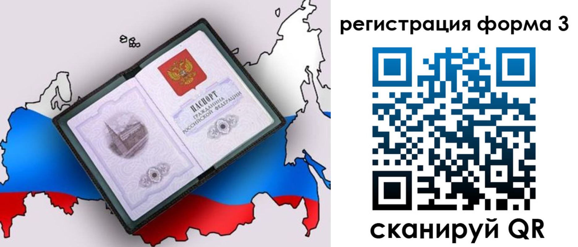 временная регистрация поиск в Первоуральске