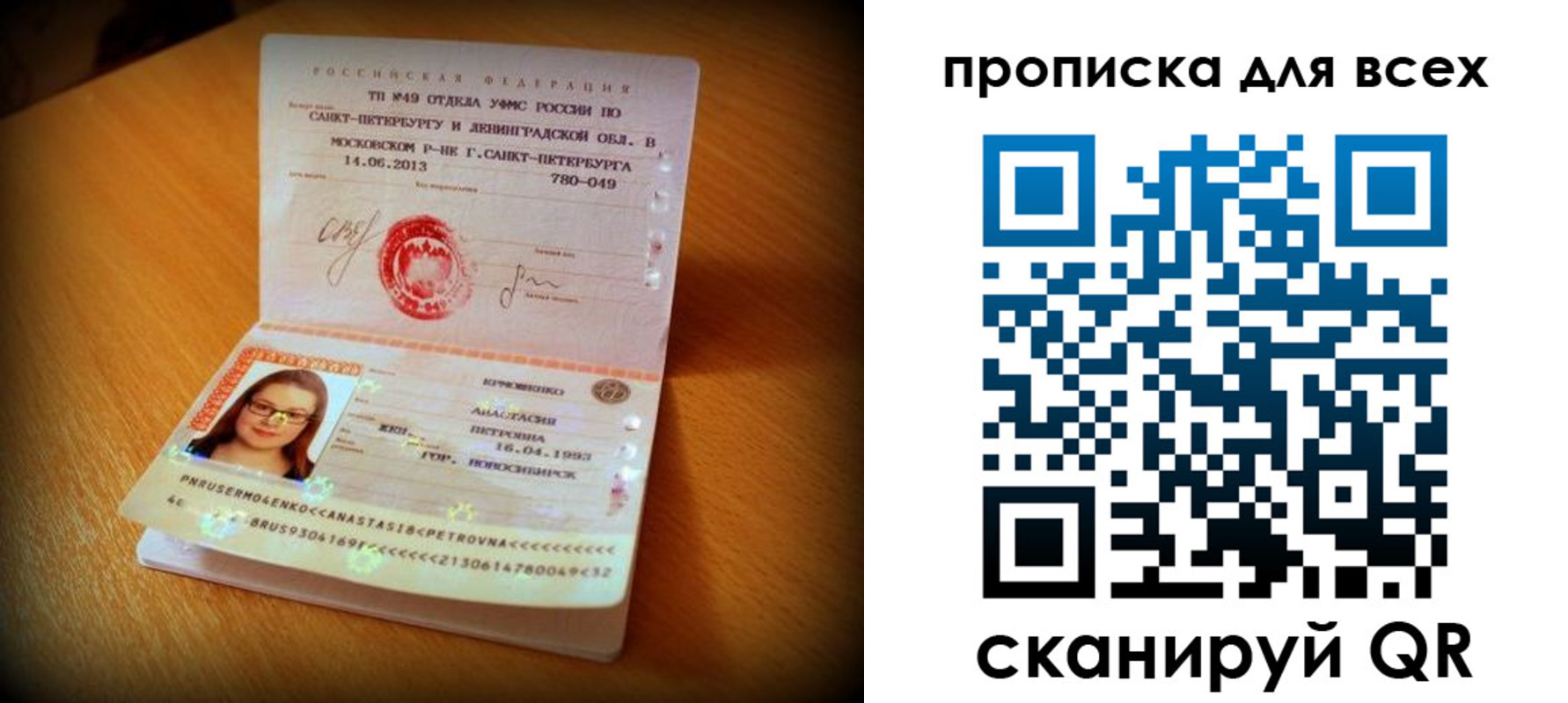 прописка законно в Первоуральске