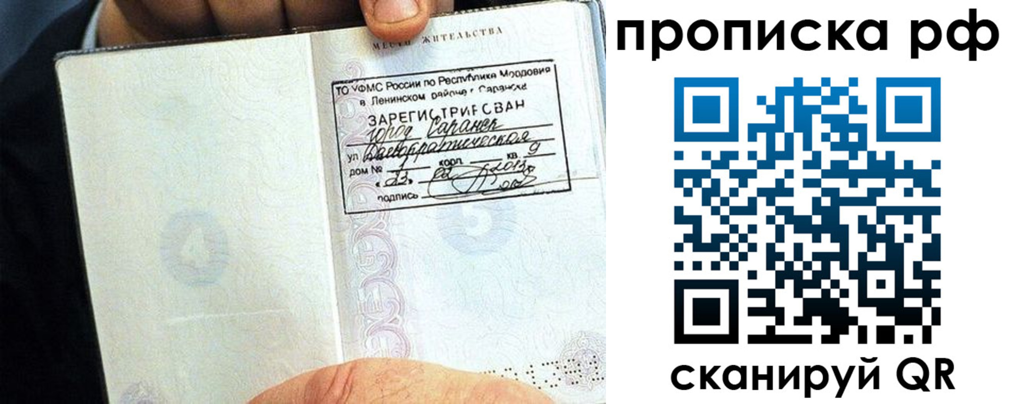 найти адрес прописки в Первоуральске