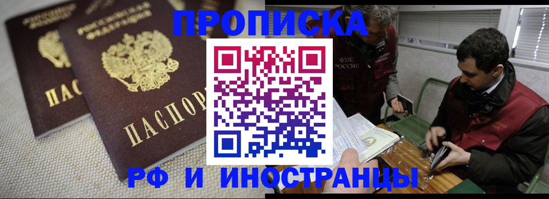 прописка для школы в Первоуральске