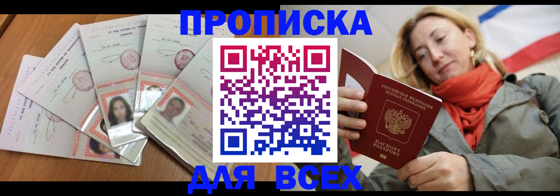 временная регистрация 2025 в Первоуральске