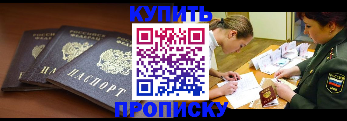 прописка гарантия в Первоуральске