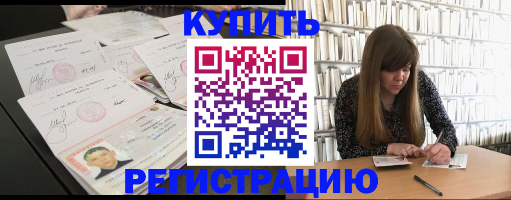 прописка 2025 в Первоуральске