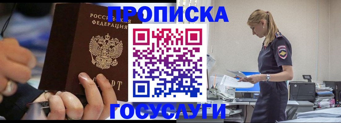 прописка для военкомата в Первоуральске