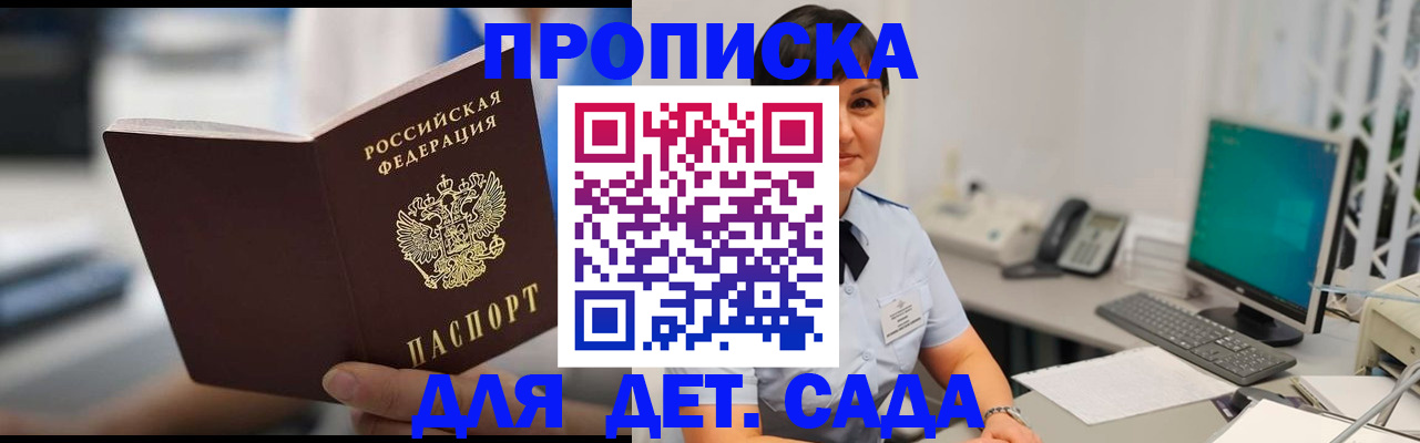 прописка гарантия в Первоуральске