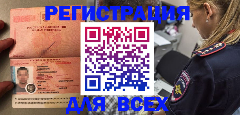 прописка для школы в Первоуральске