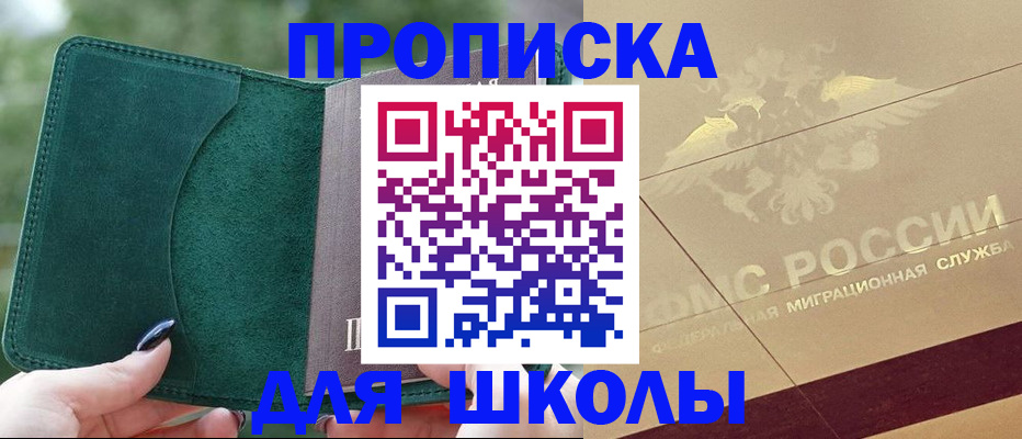 прописка для кредита в Первоуральске