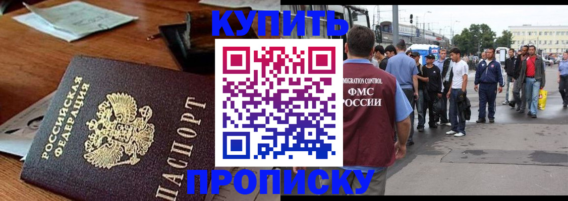 прописка для кредита в Первоуральске
