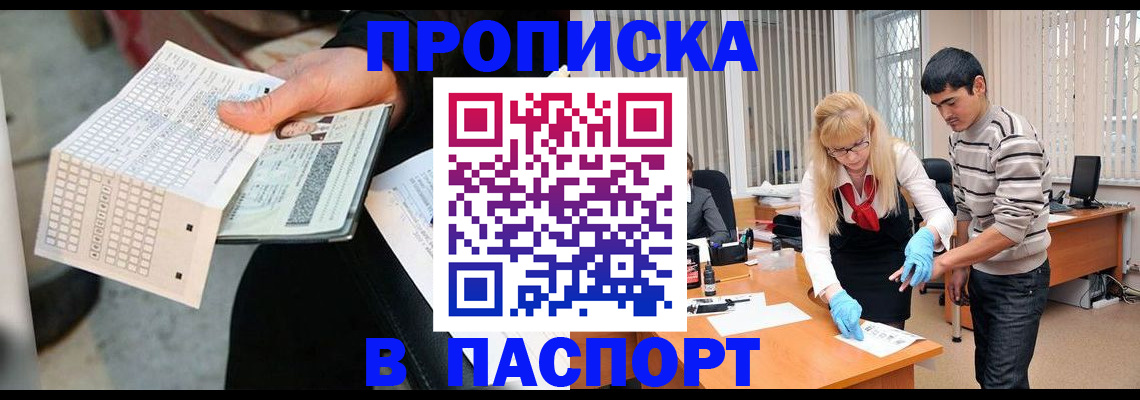 прописка для школы в Первоуральске
