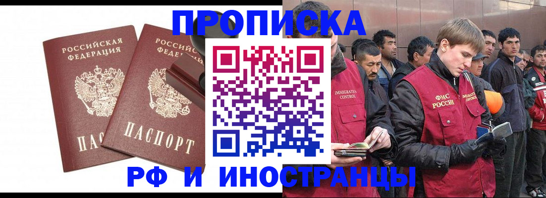 временная регистрация собственник в Первоуральске
