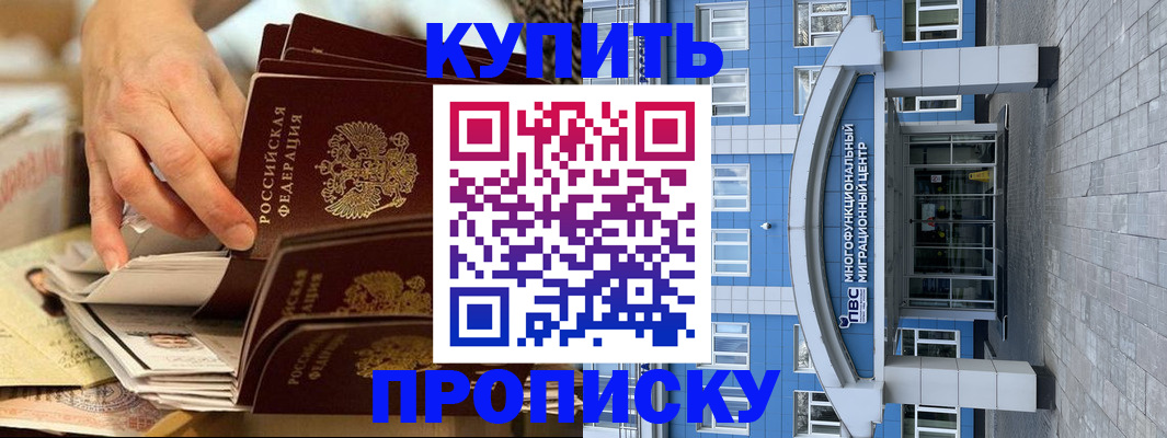 прописка гарантия в Первоуральске